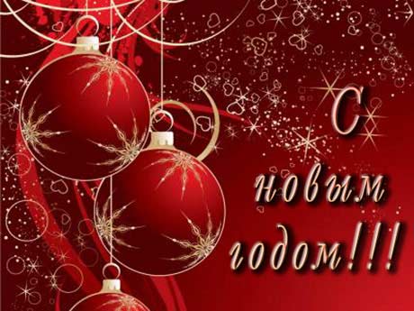 С Новым 2017 Годом!